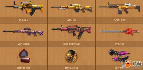 逆战最新换购爆料,神秘武器等你来拿！  第3张