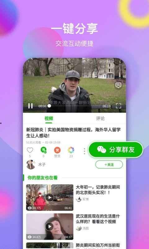 小智聊天爆料视频下载,独家内容大揭秘！  第3张