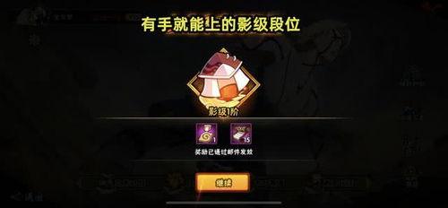 火影新段位爆料视频,揭秘忍者世界新篇章  第1张