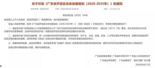 碧桂园爆料最新消息新闻,揭秘项目进展与未来规划 第3张 碧桂园爆料最新消息新闻,揭秘项目进展与未来规划 第3张