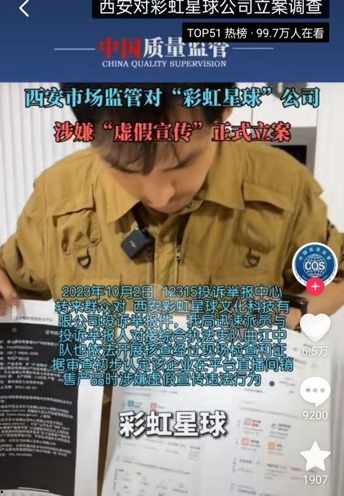 彩虹星球爆料视频,神秘视频曝光，带你探索未知星球奥秘  第1张