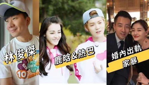 圈内大瓜爆料鹿晗,娱乐圈风云再起,揭秘明星背后的秘密 第2张 圈内大瓜爆料鹿晗,娱乐圈风云再起,揭秘明星背后的秘密 第2张