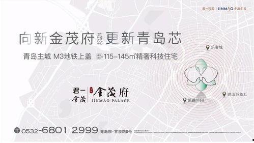 青岛市最新教育爆料,揭秘最新教育改革举措与亮点 第1张 青岛市最新教育爆料,揭秘最新教育改革举措与亮点 第1张